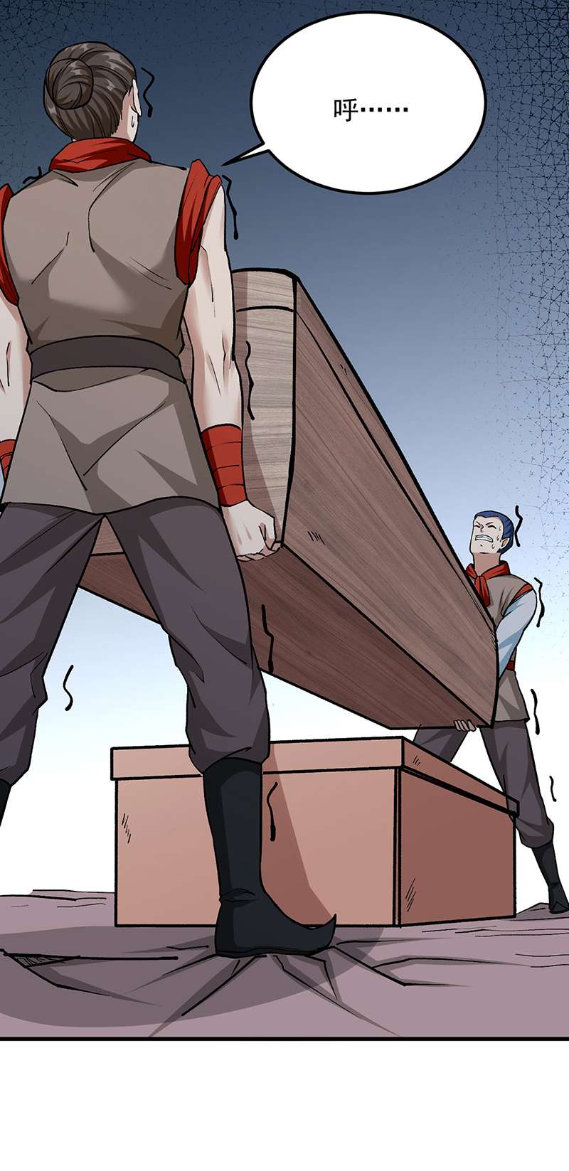 武道独尊第380话