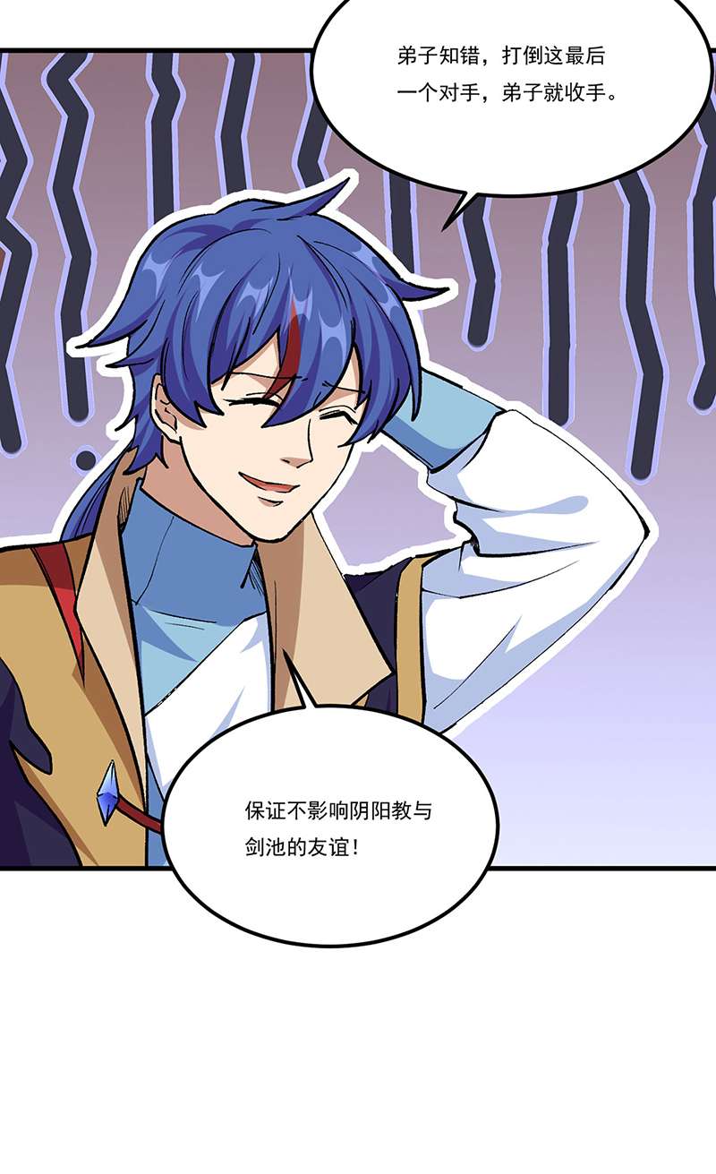 武道独尊第380话