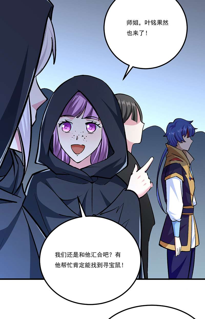 武道独尊第381话
