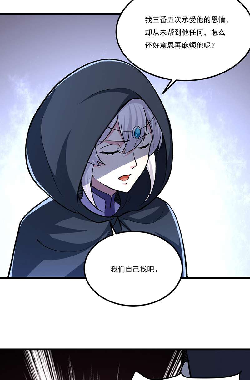 武道独尊第381话