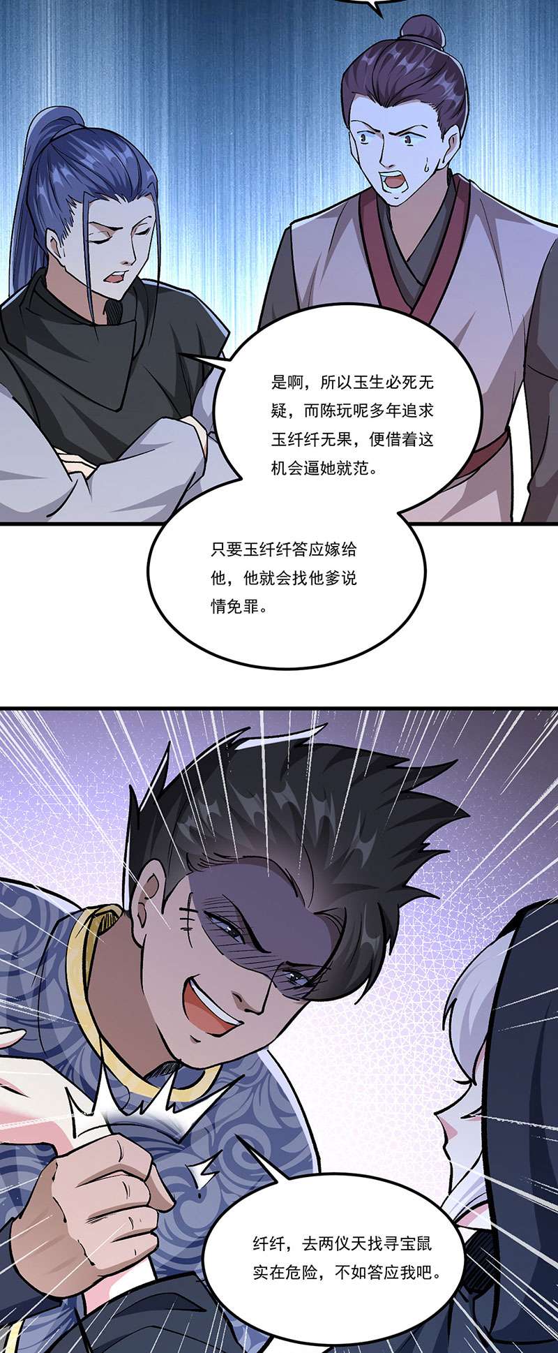 武道独尊第381话