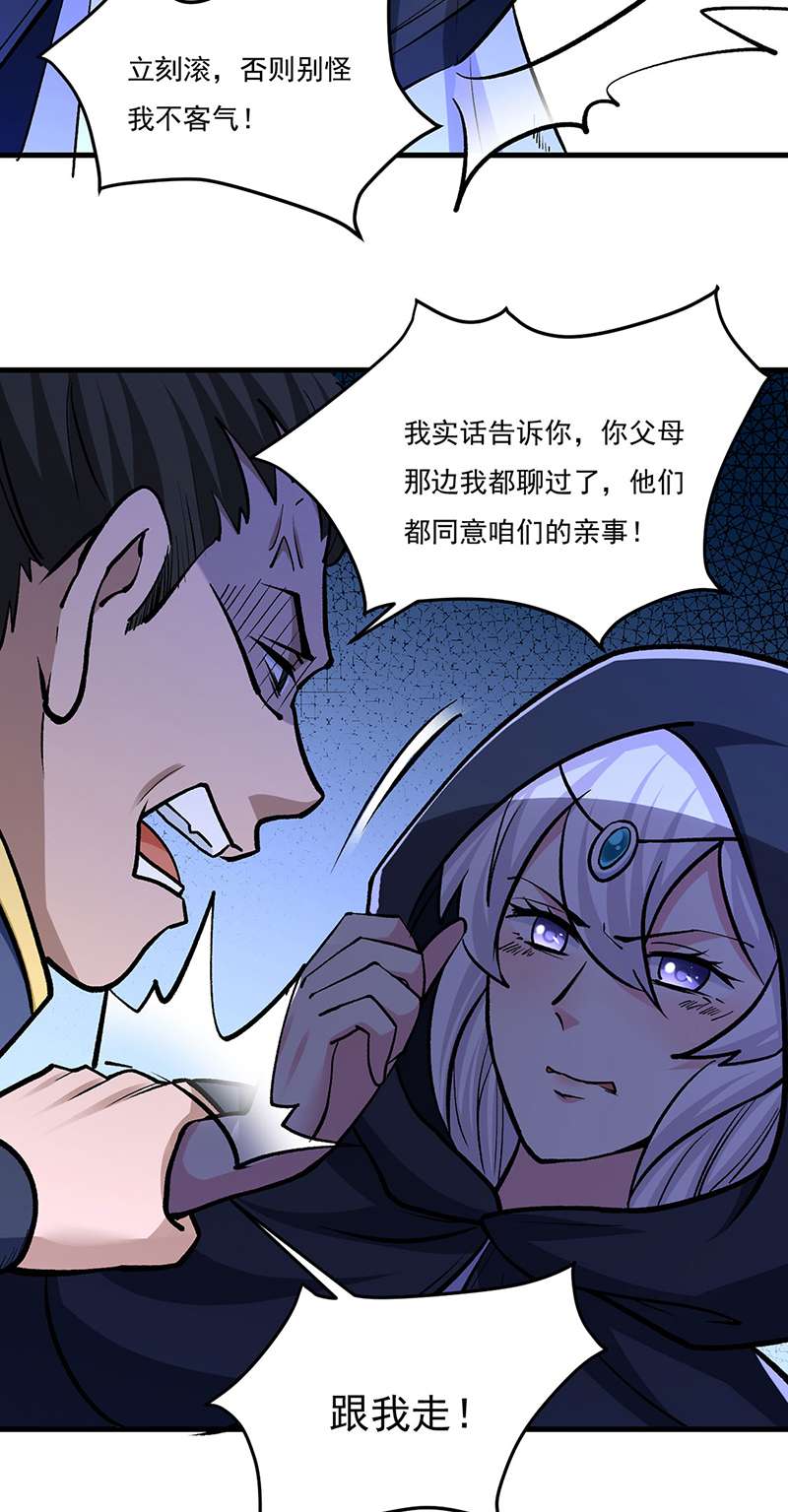 武道独尊第381话