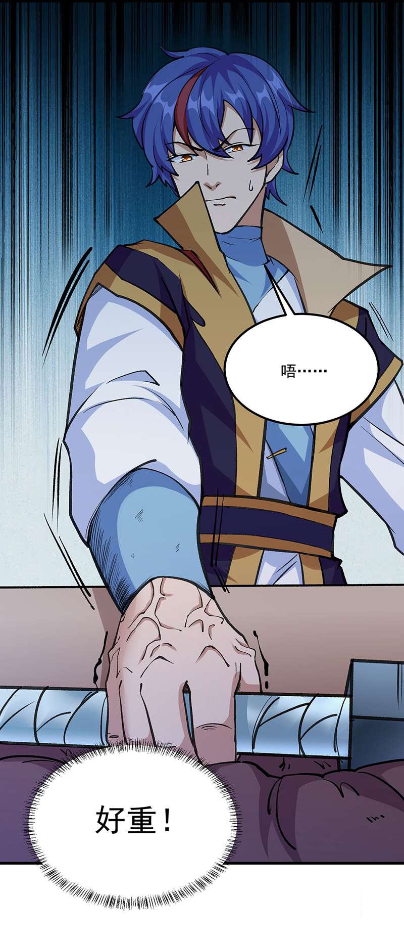 武道独尊第381话