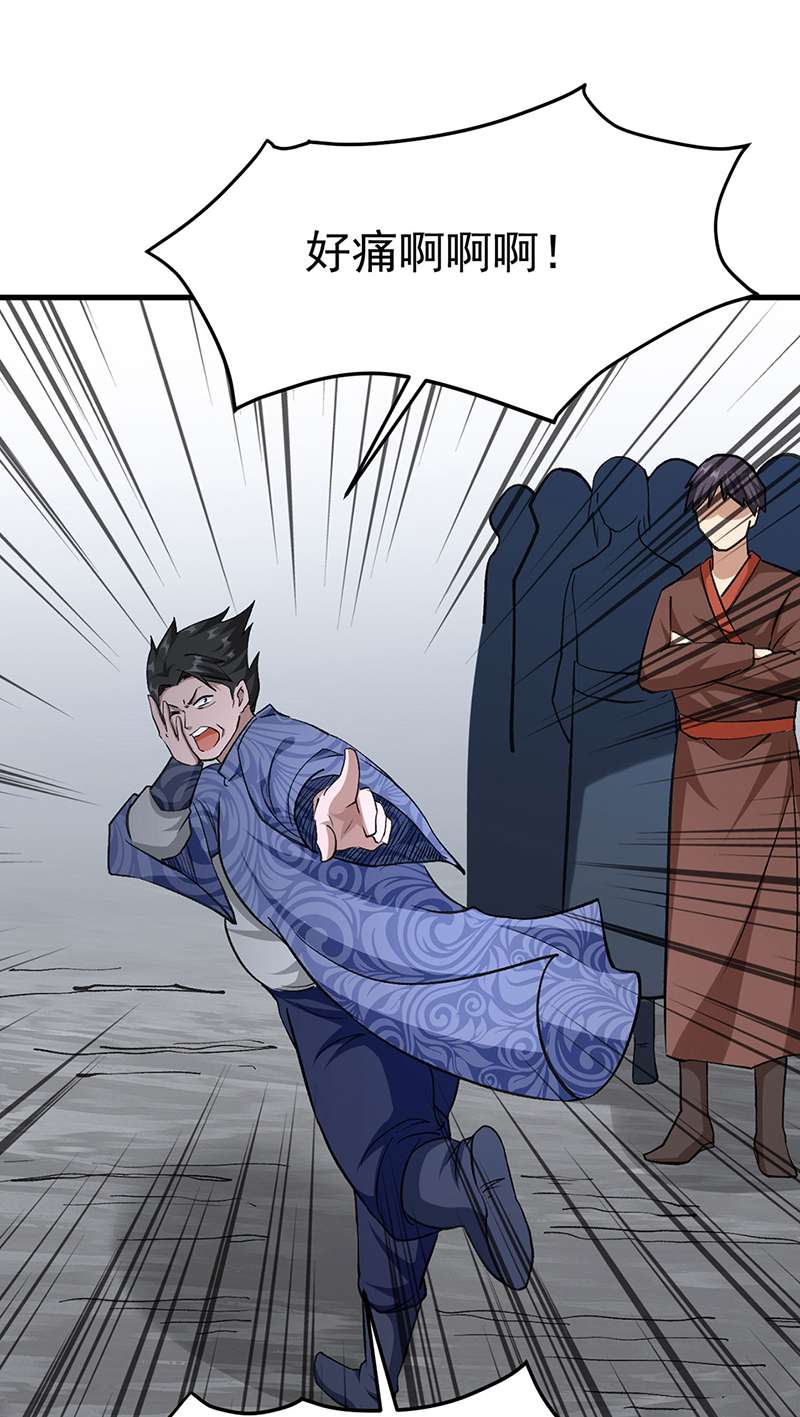 武道独尊第381话