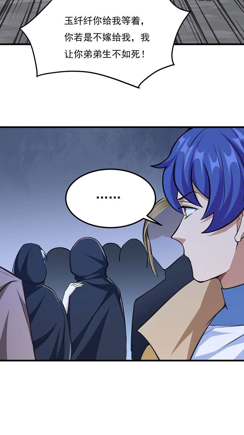 武道独尊第381话