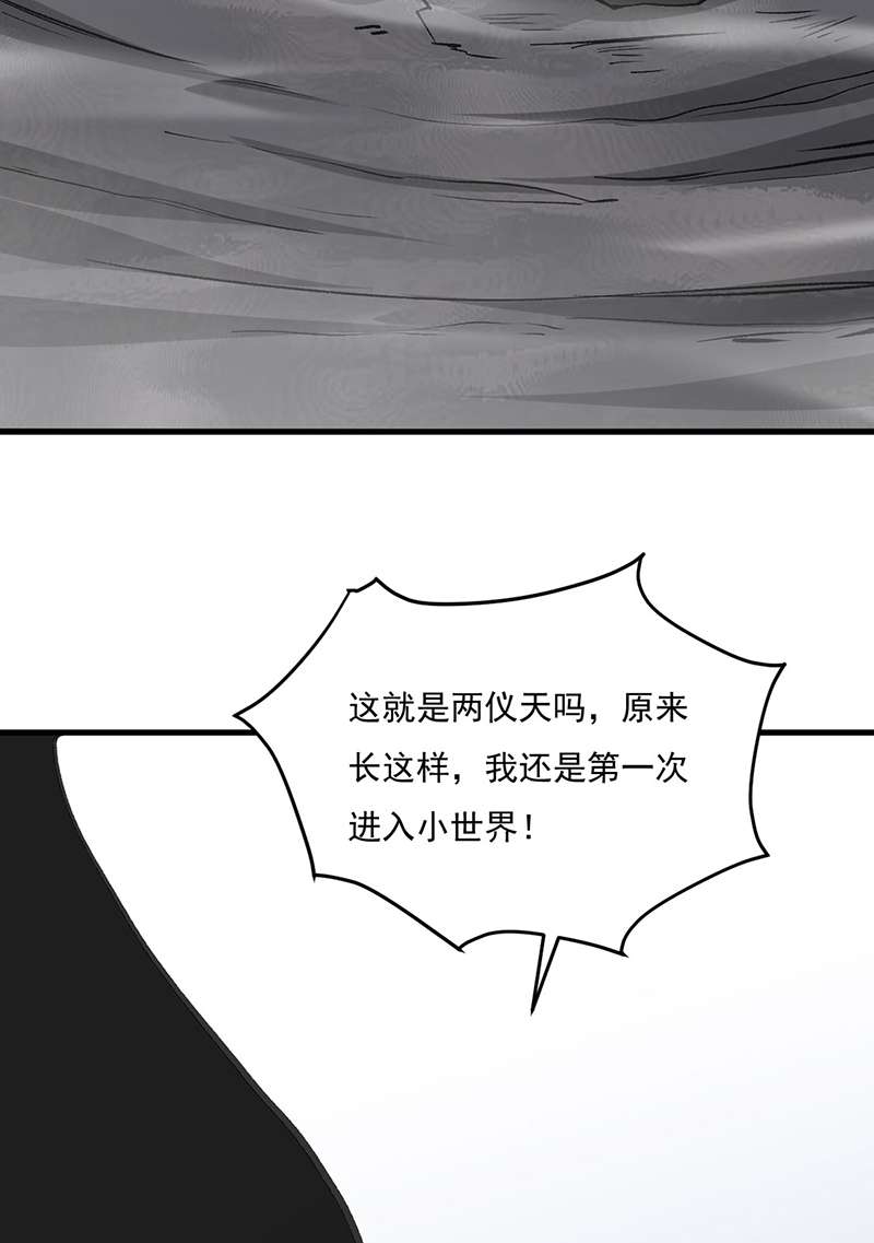 武道独尊第381话