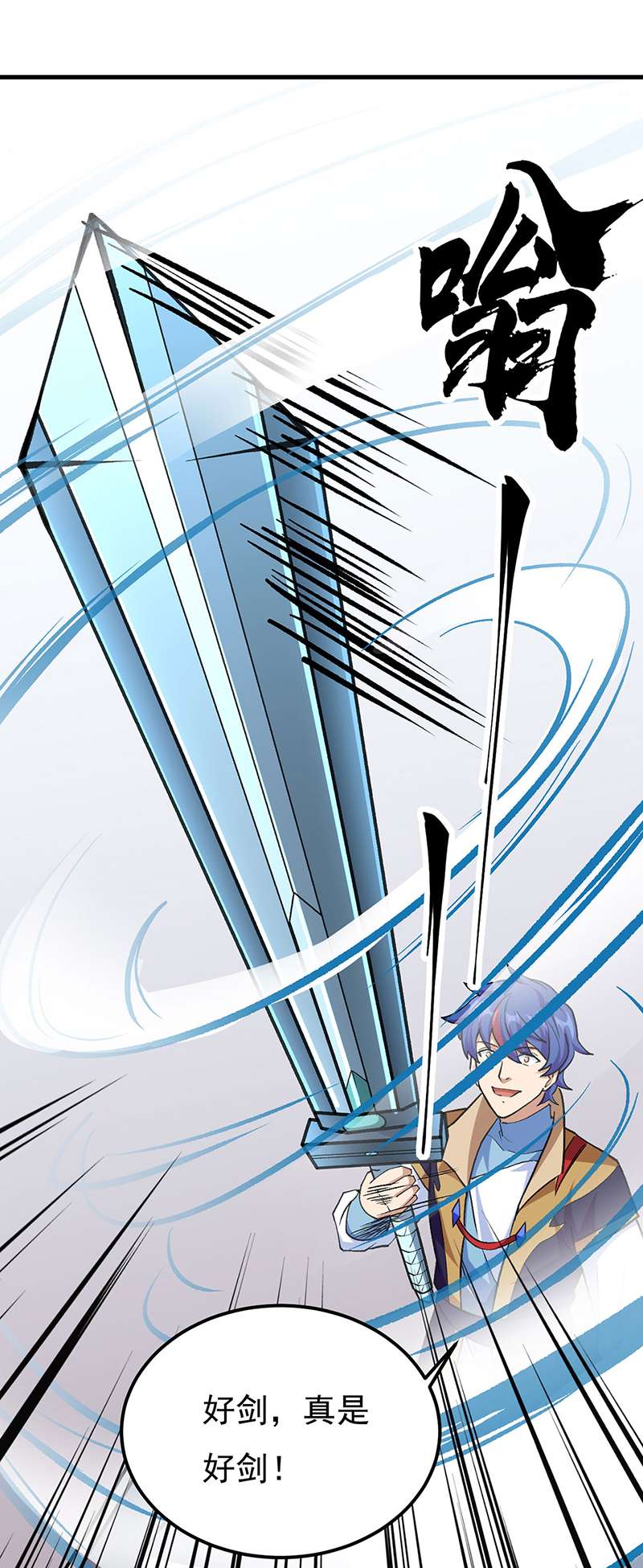 武道独尊第381话