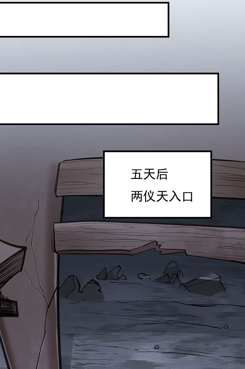 武道独尊第381话