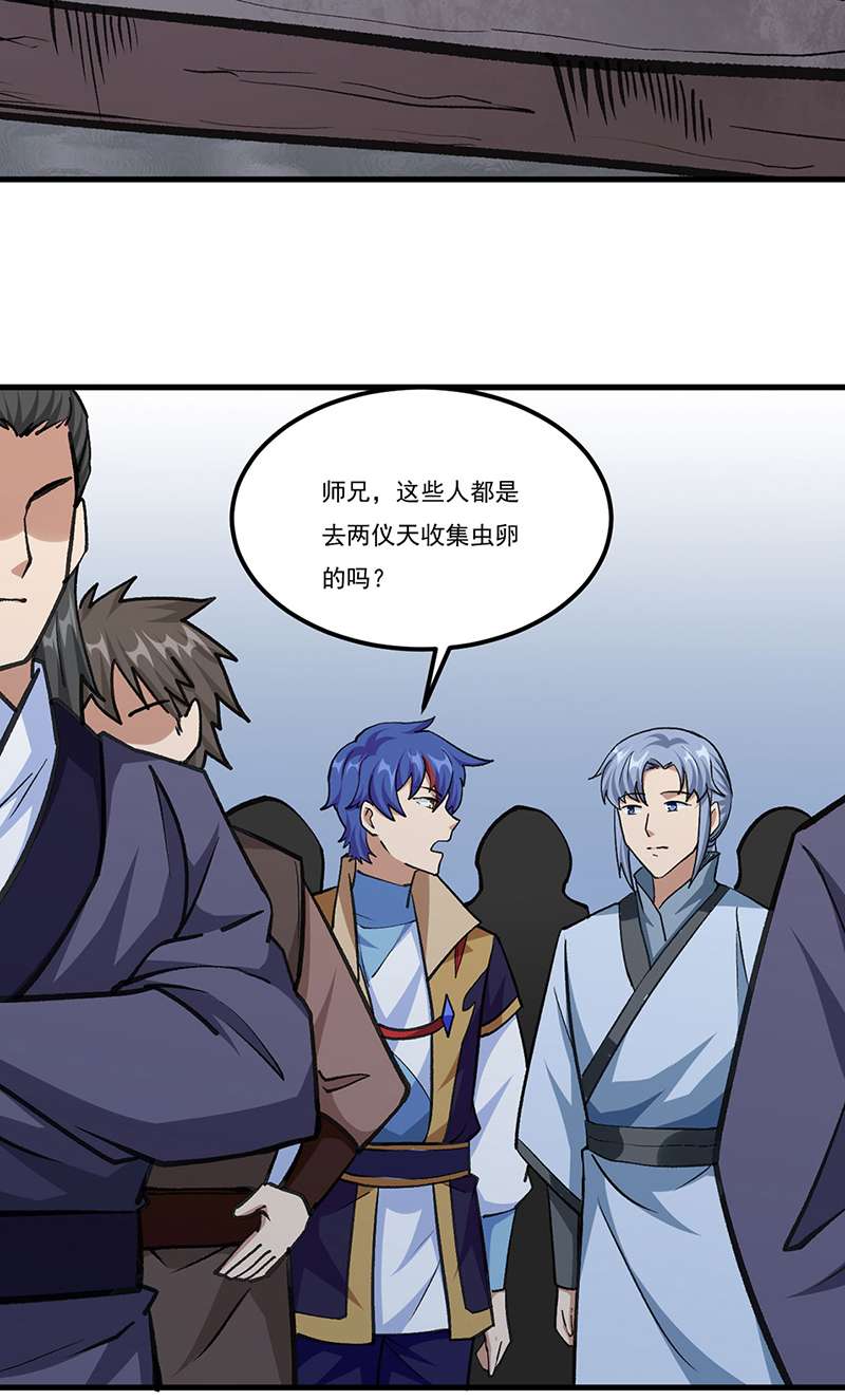 武道独尊第381话