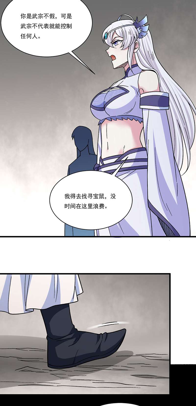 武道独尊第382话