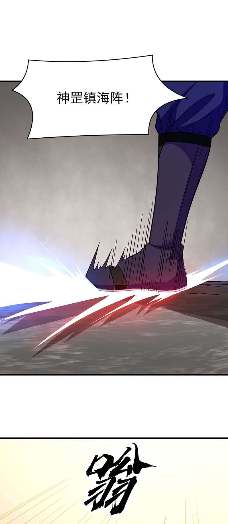 武道独尊第382话