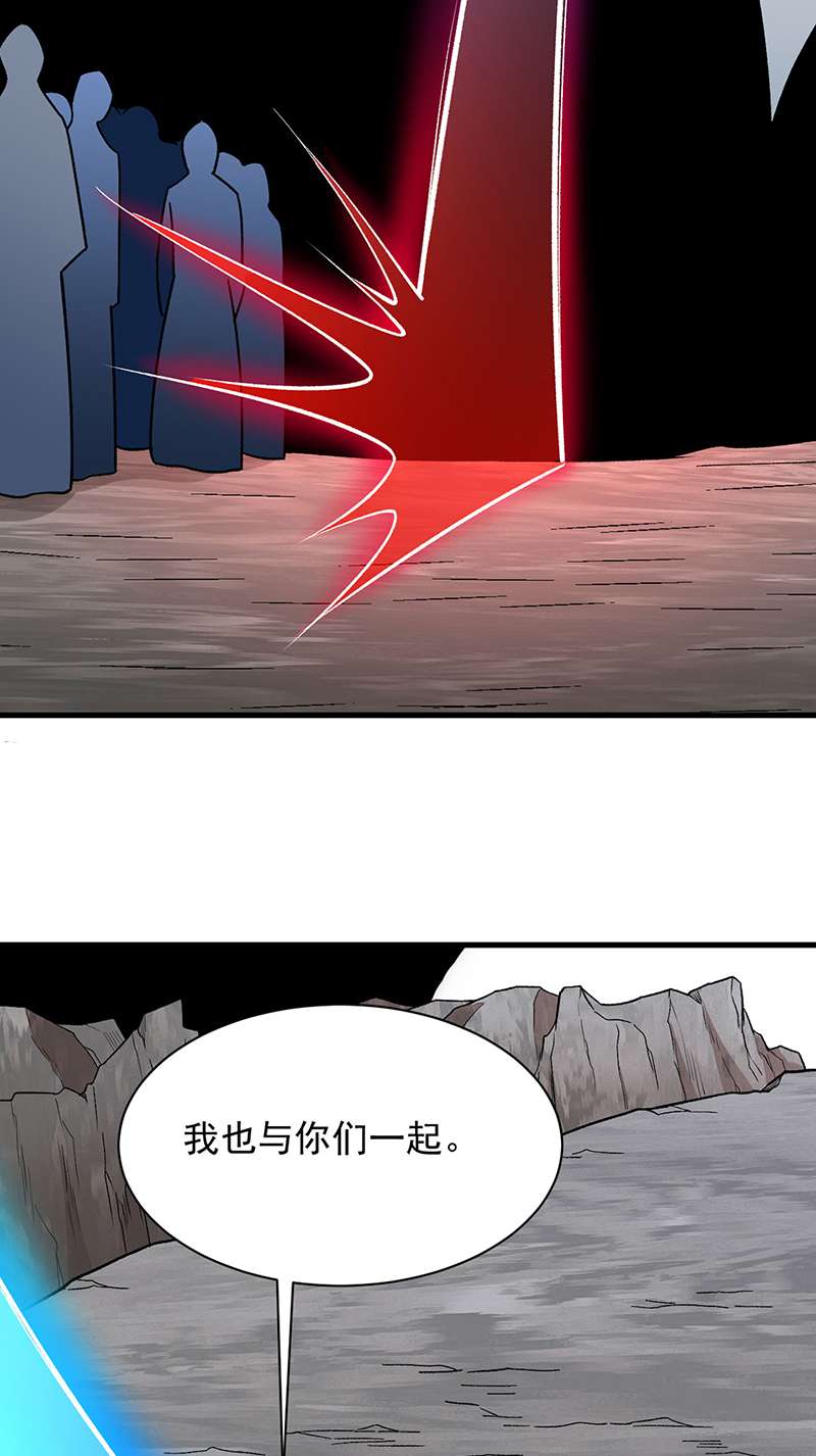 武道独尊第382话