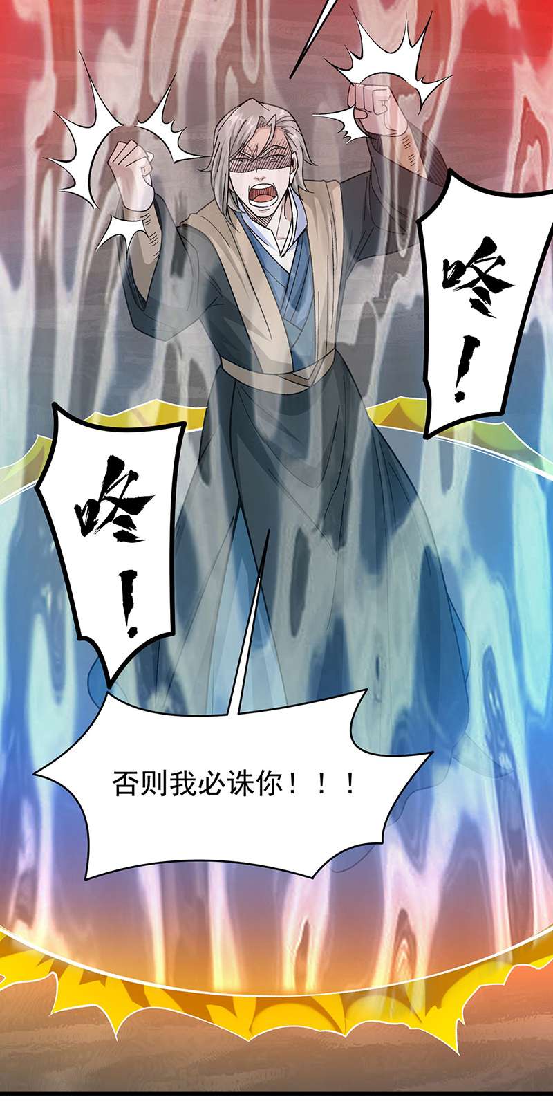 武道独尊第382话