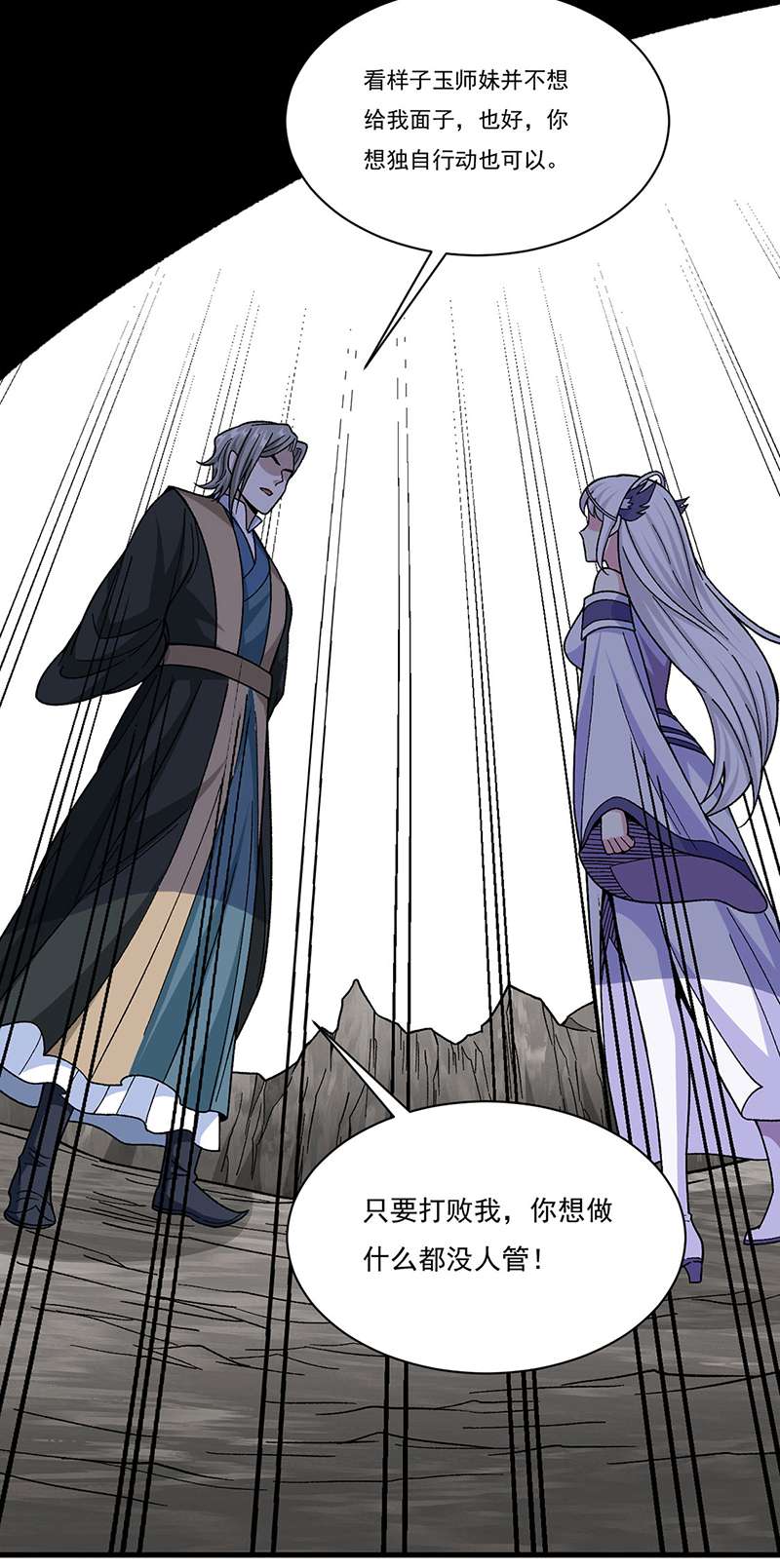 武道独尊第382话