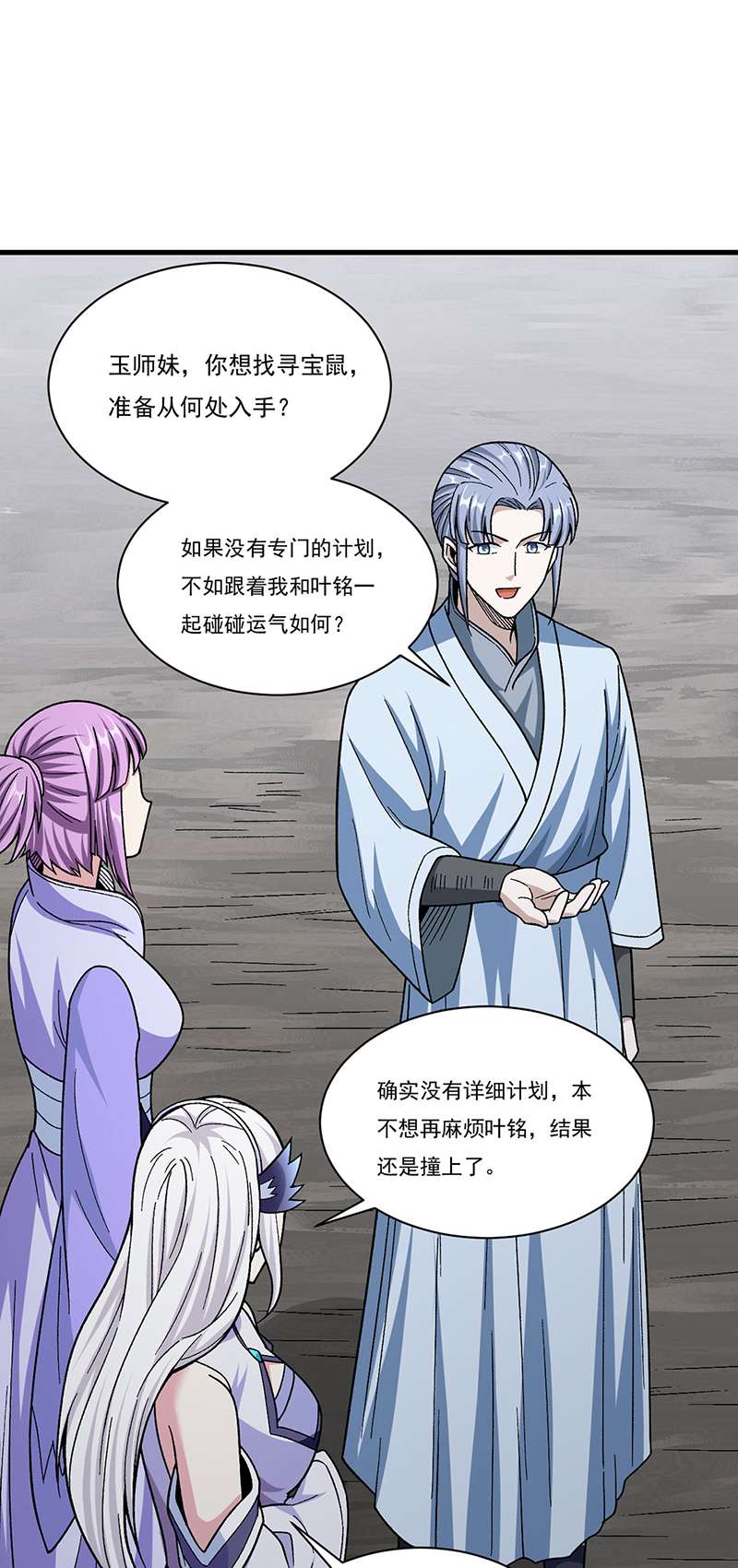 武道独尊第382话
