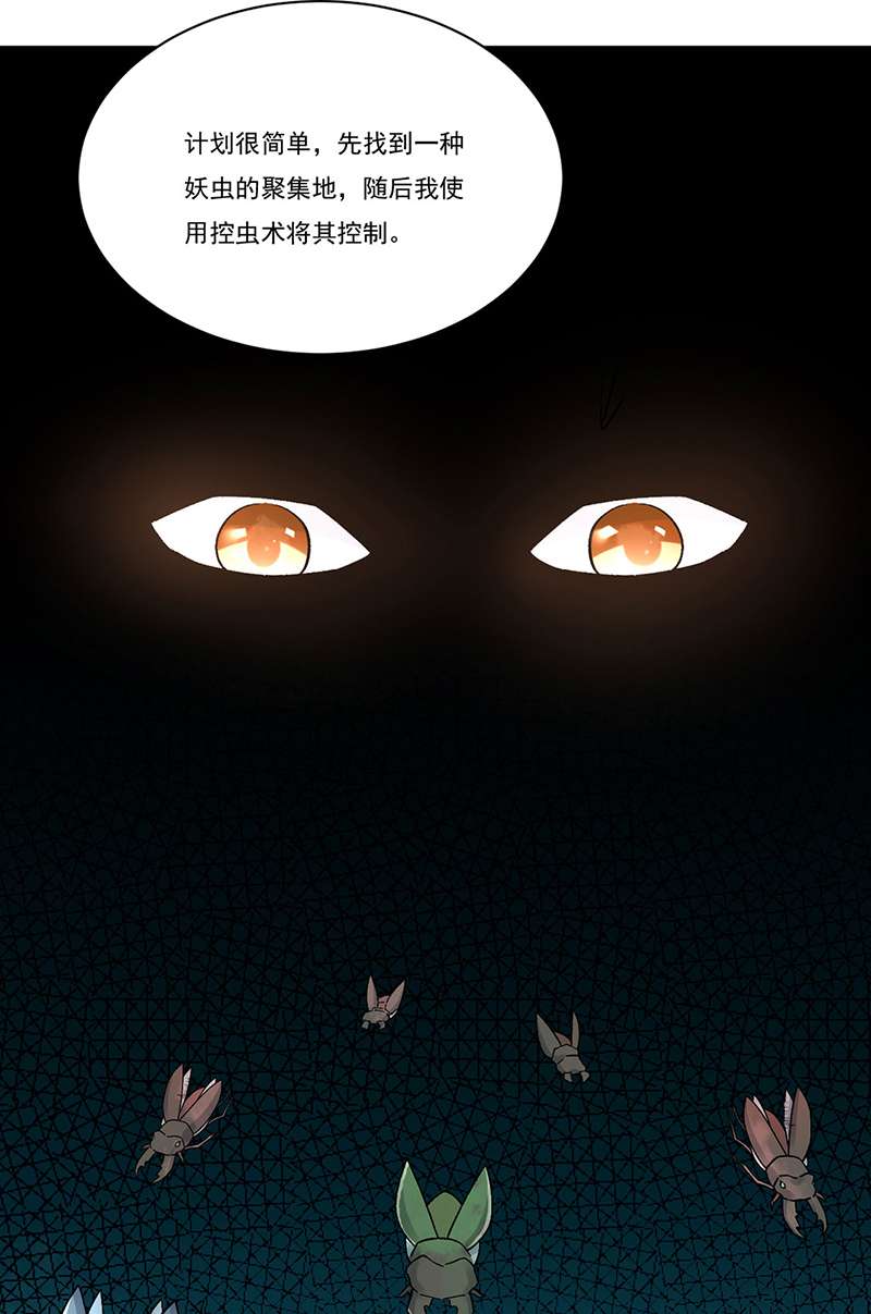 武道独尊第382话
