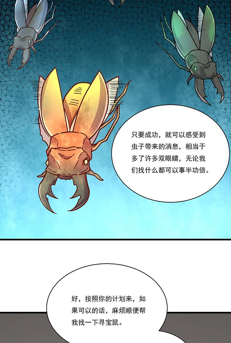 武道独尊第382话