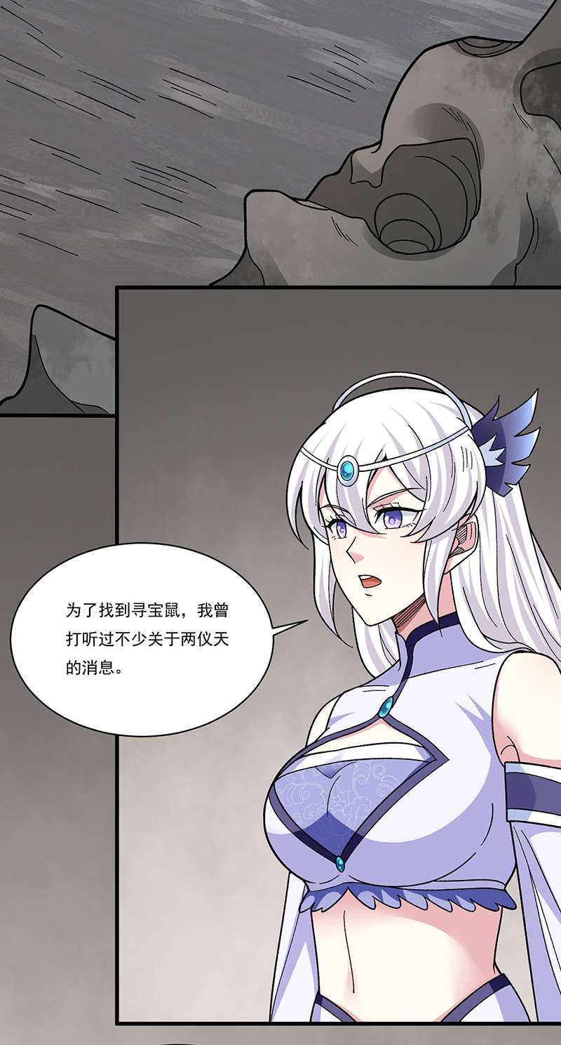 武道独尊第382话