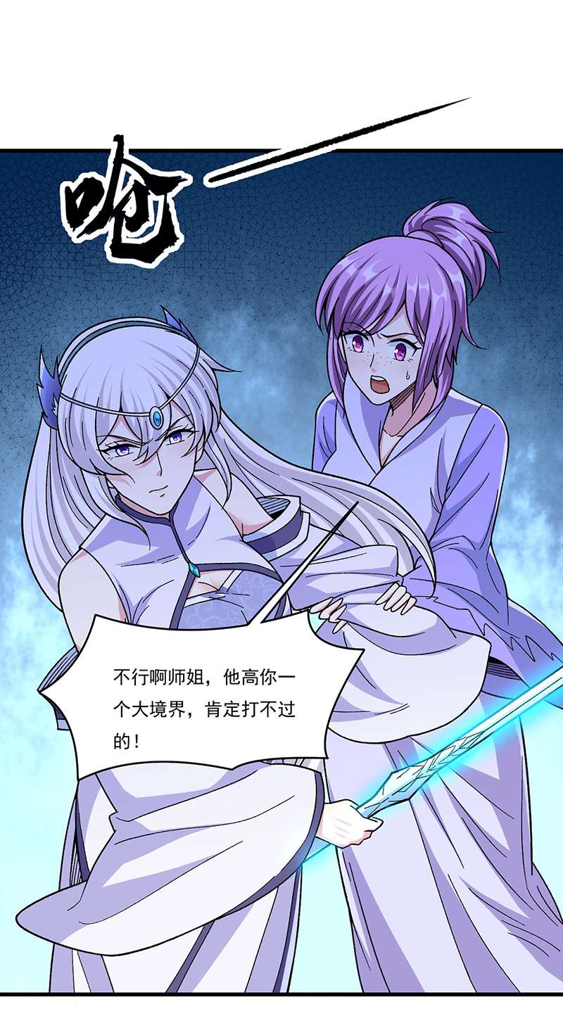 武道独尊第382话