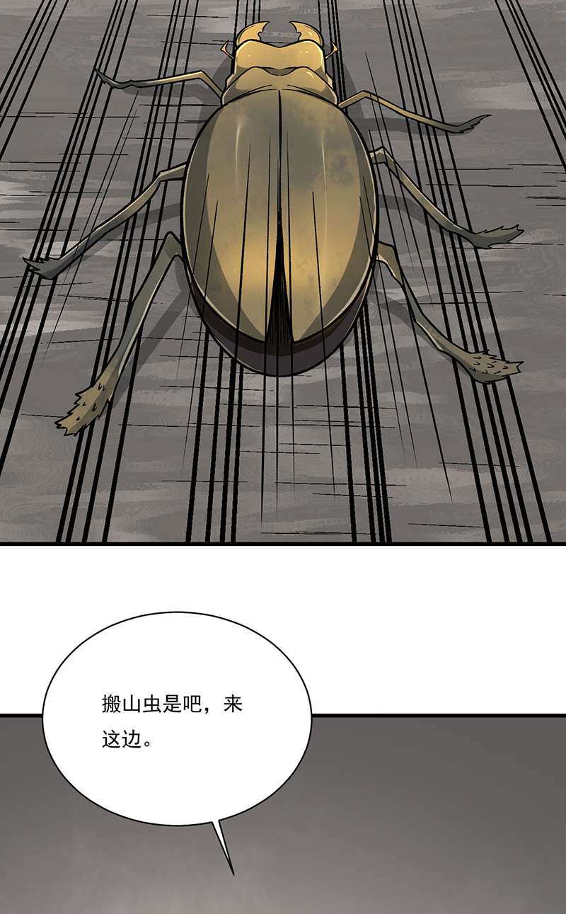 武道独尊第382话