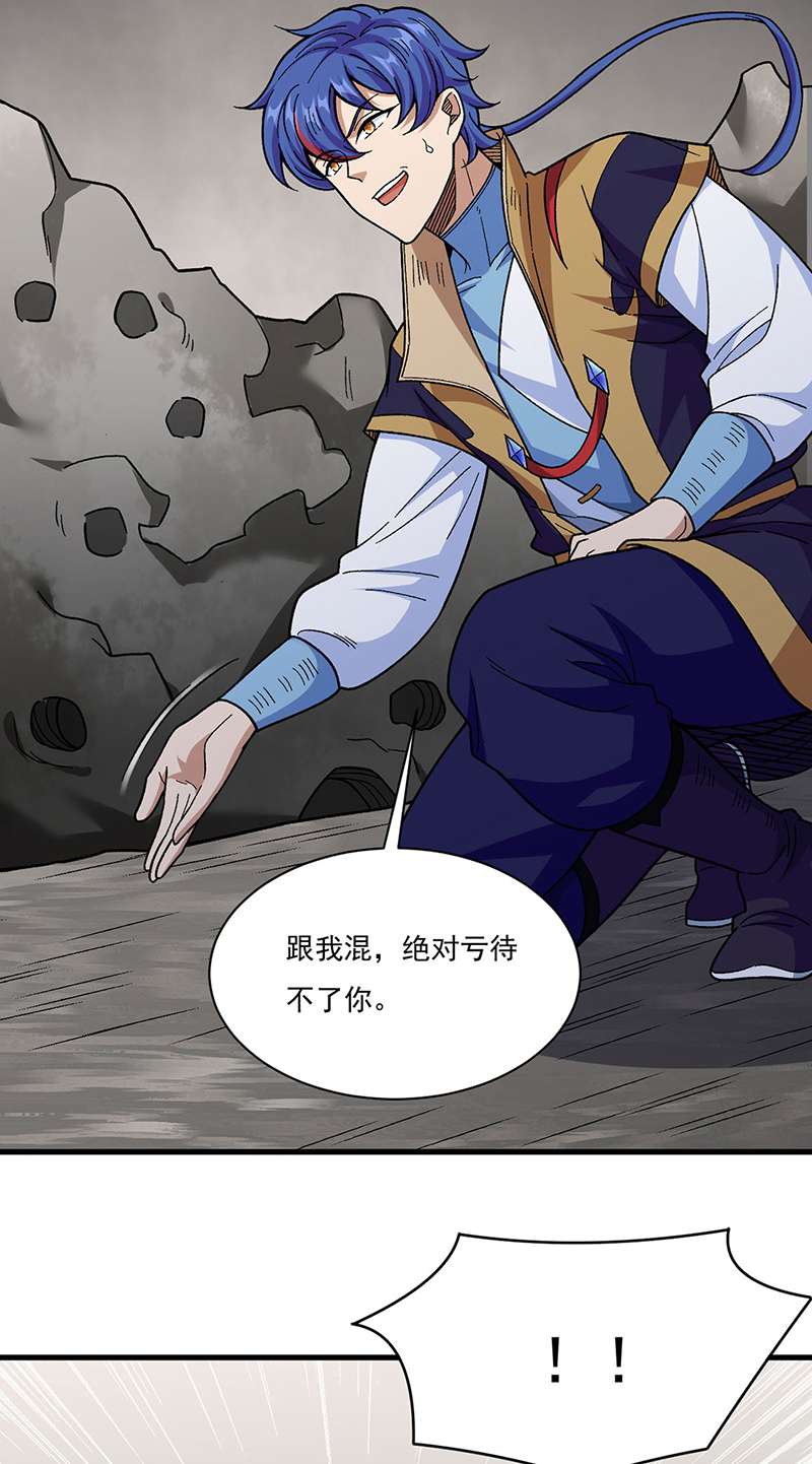 武道独尊第382话