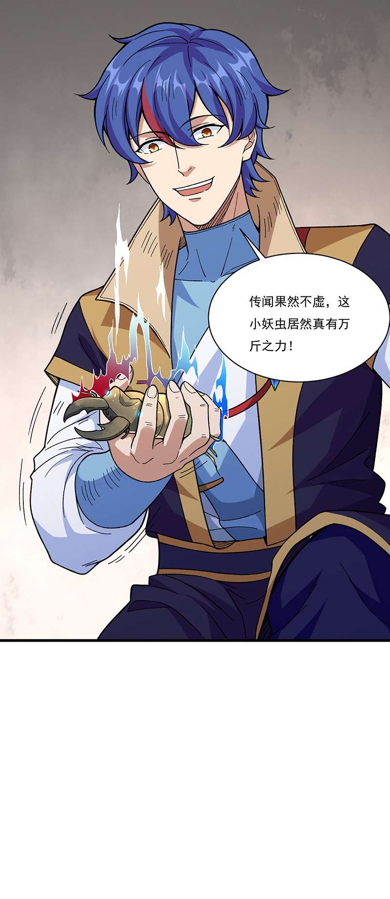 武道独尊第382话