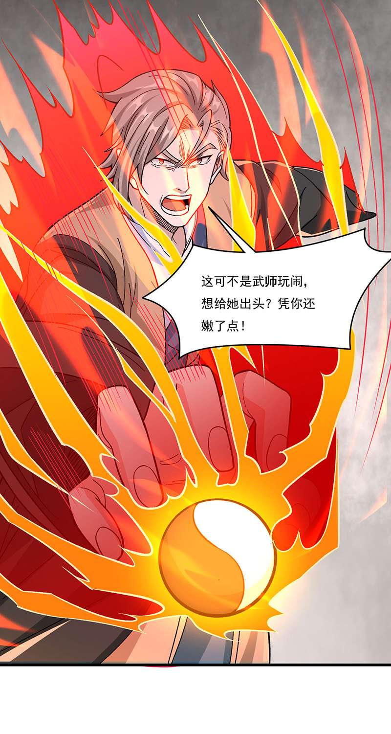 武道独尊第382话