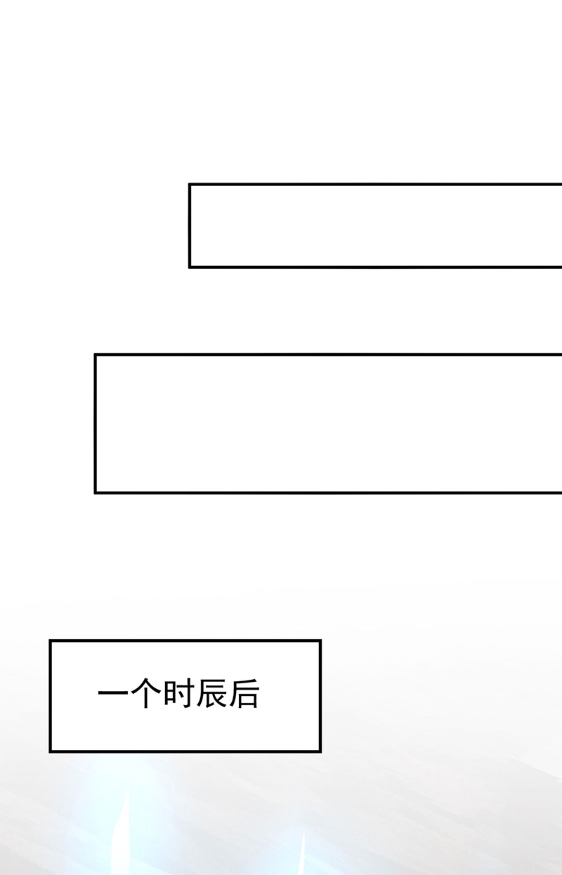 武道独尊第383话