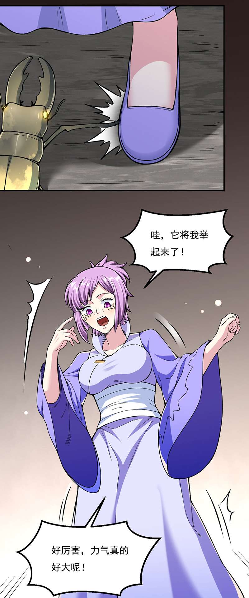 武道独尊第383话