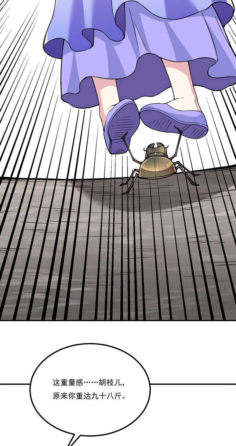 武道独尊第383话