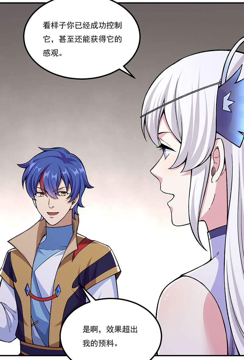 武道独尊第383话