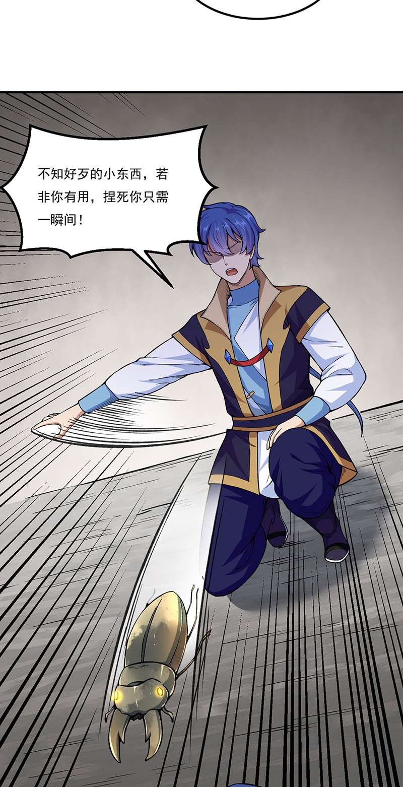 武道独尊第383话