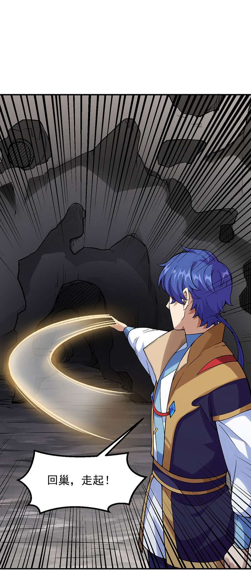 武道独尊第383话