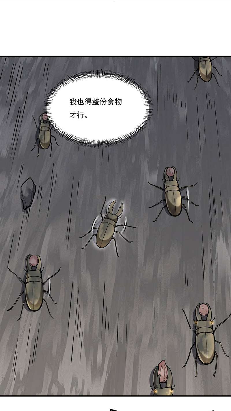 武道独尊第383话