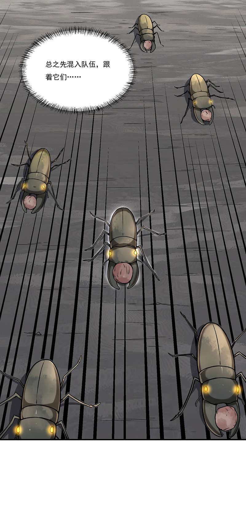 武道独尊第383话