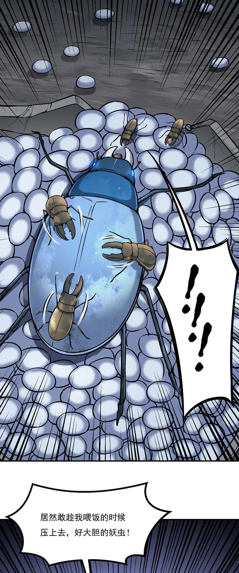 武道独尊第383话