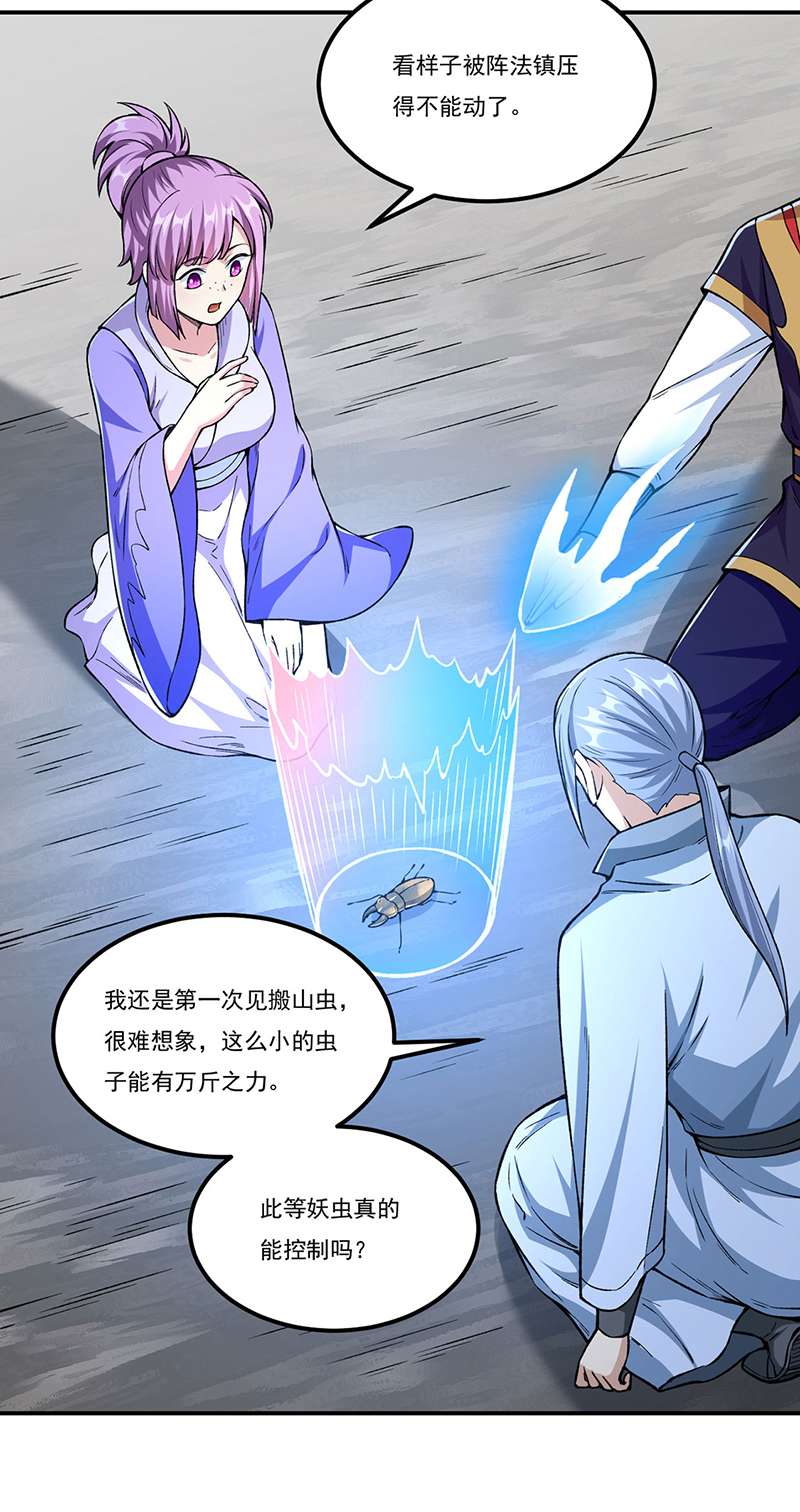 武道独尊第383话