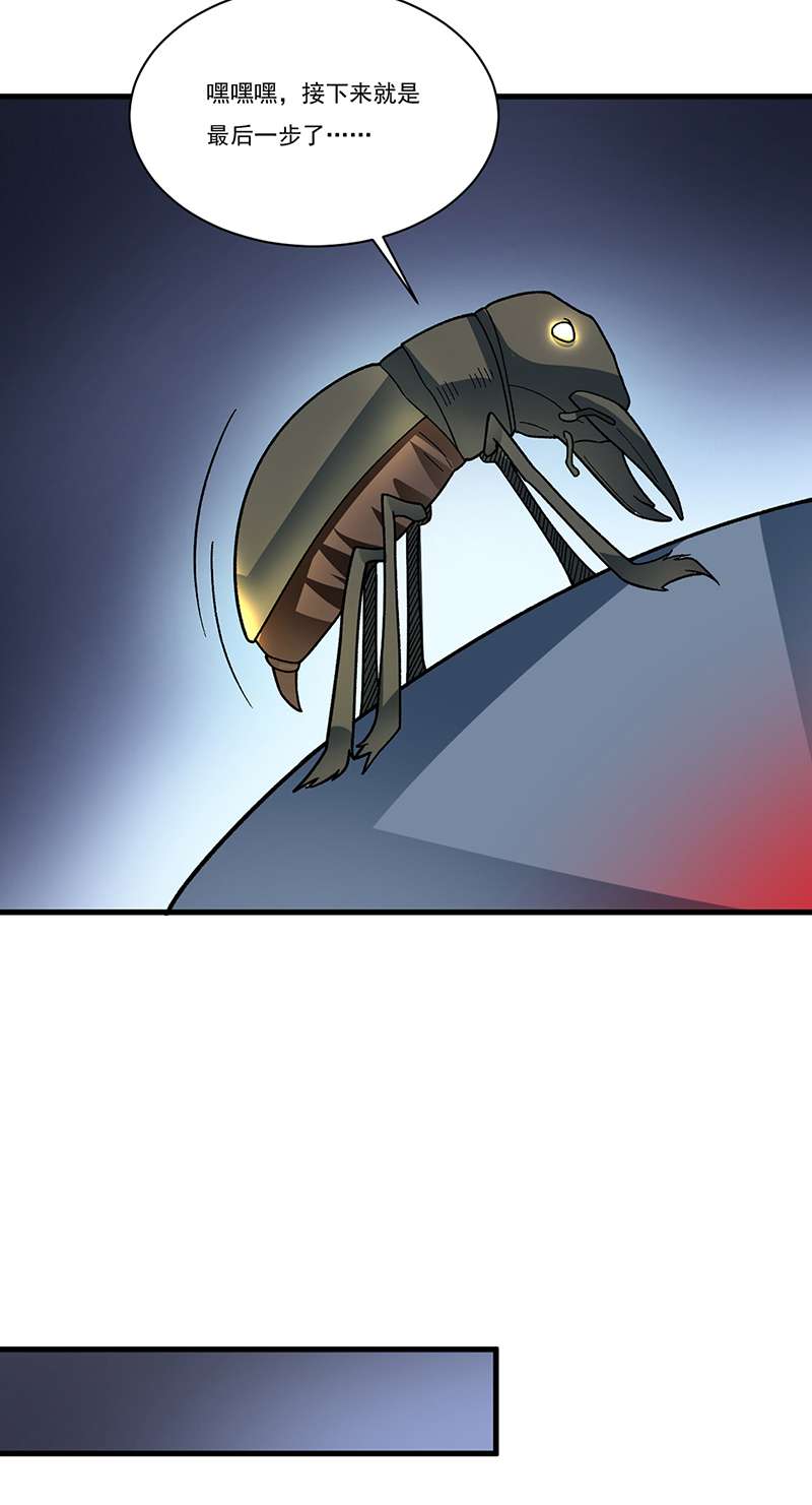 武道独尊第384话