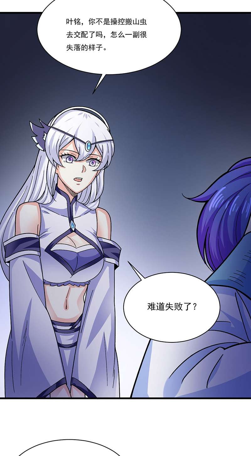 武道独尊第384话