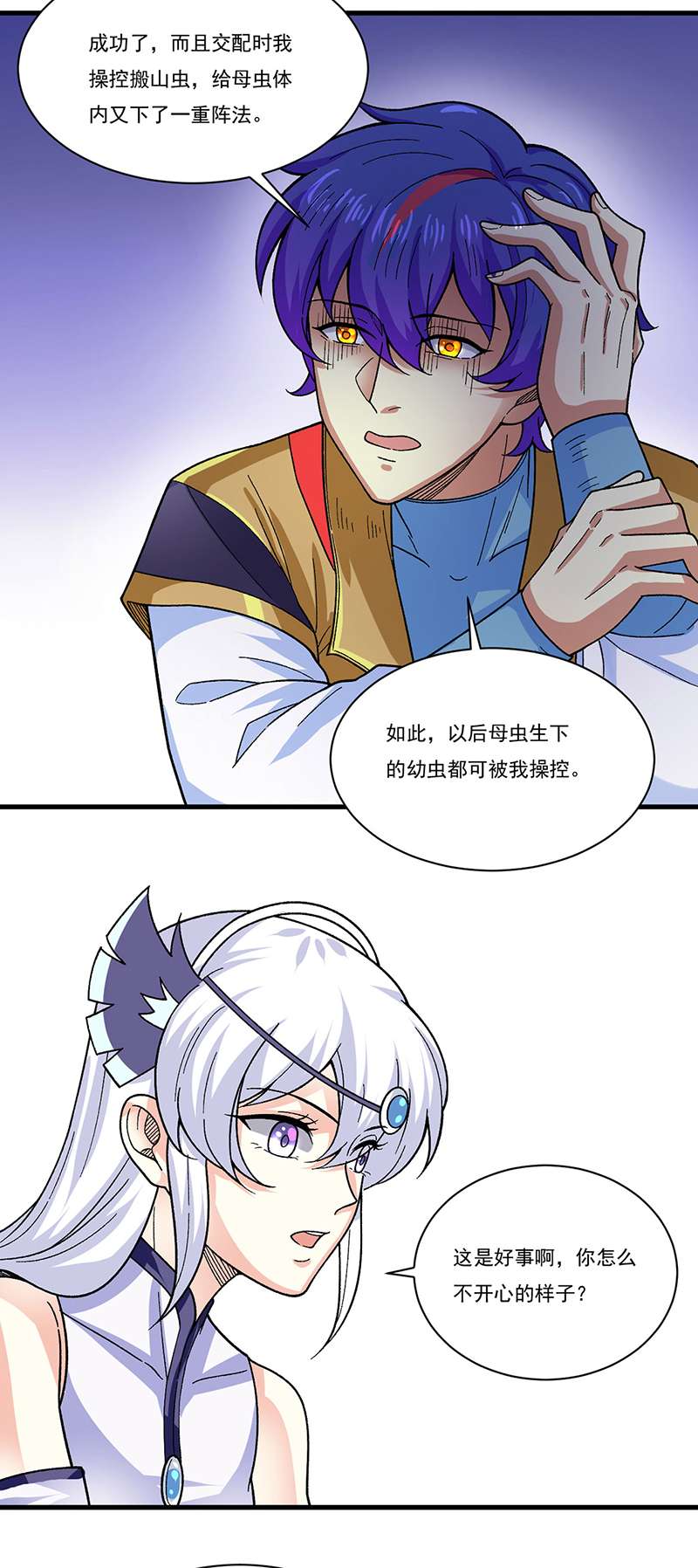 武道独尊第384话