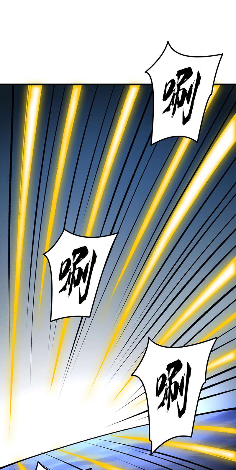 武道独尊第384话
