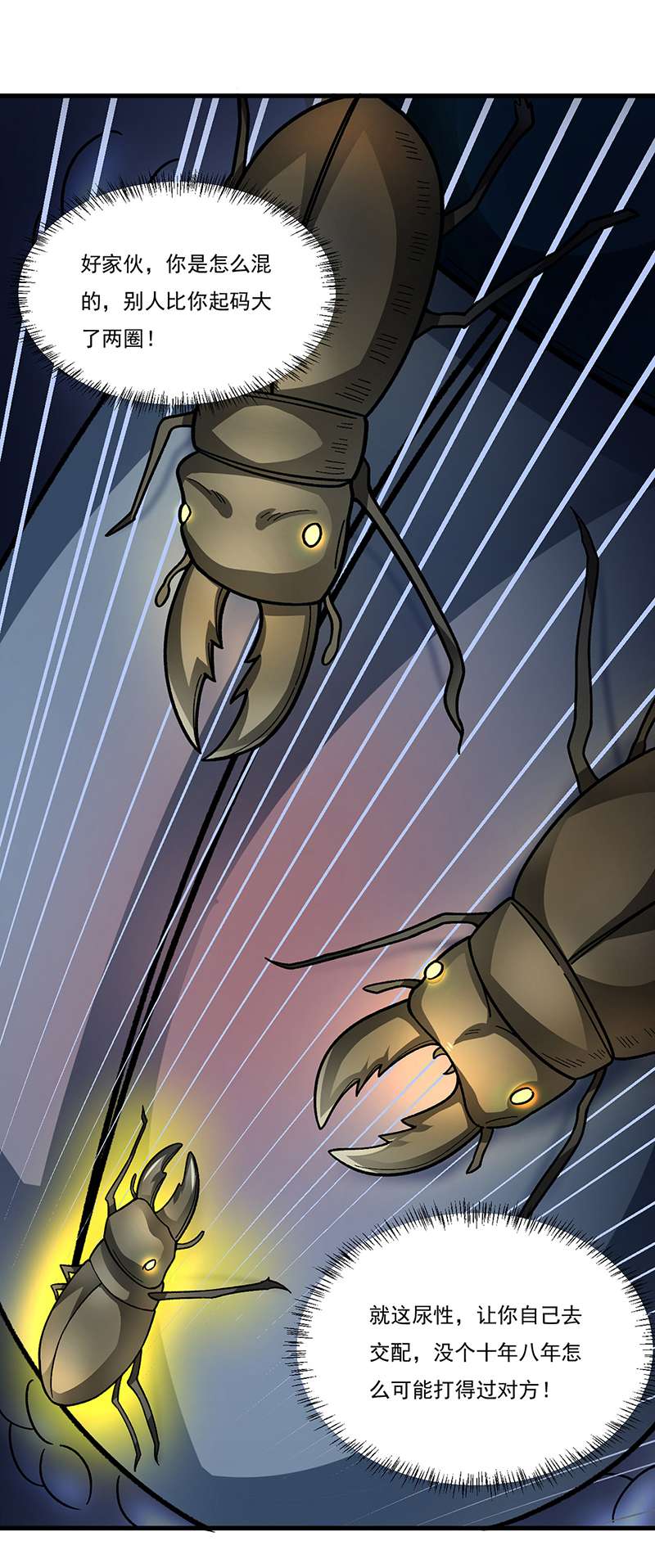武道独尊第384话