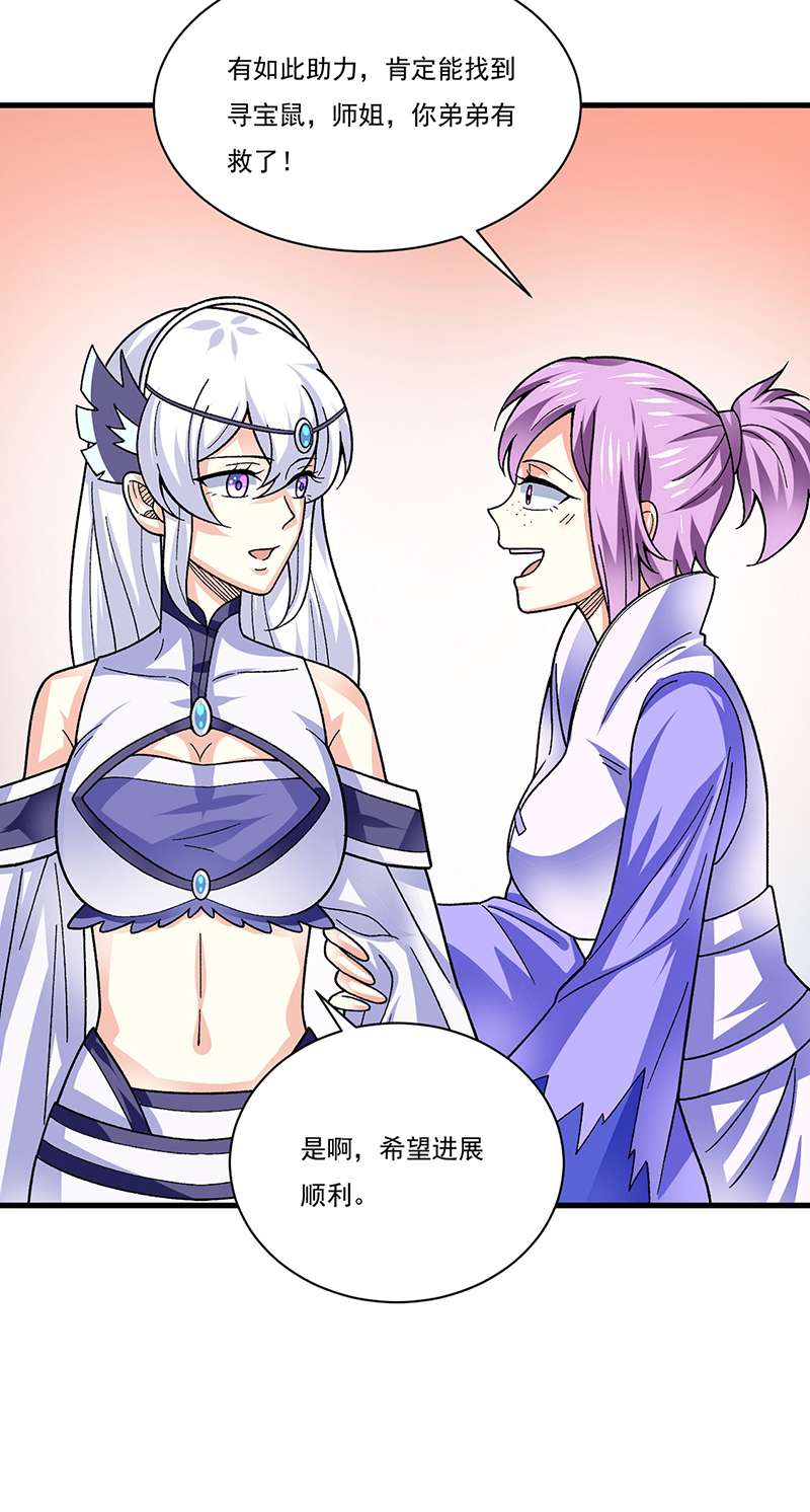 武道独尊第384话