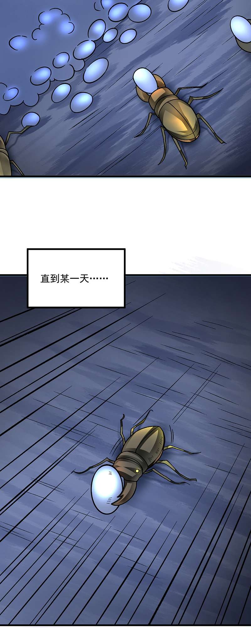 武道独尊第384话