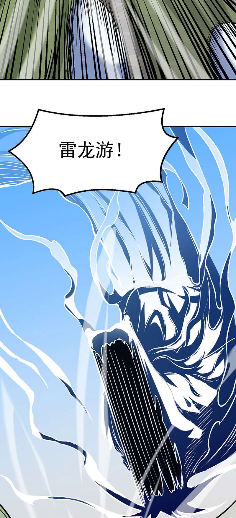 武道独尊第385话