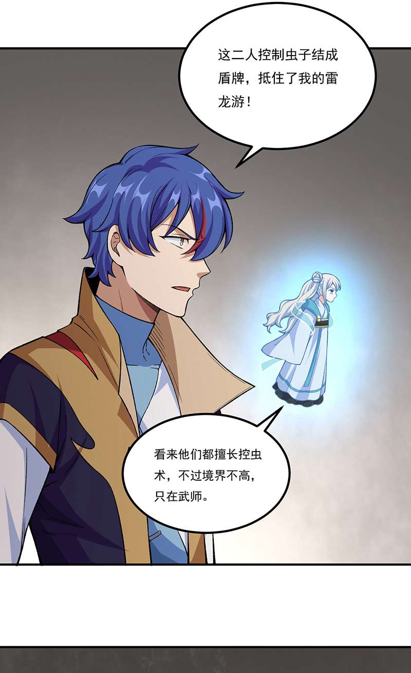 武道独尊第385话