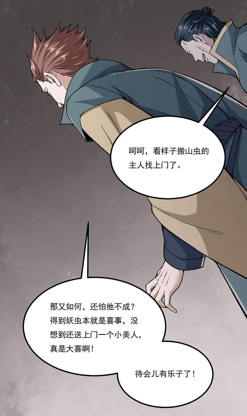 武道独尊第385话