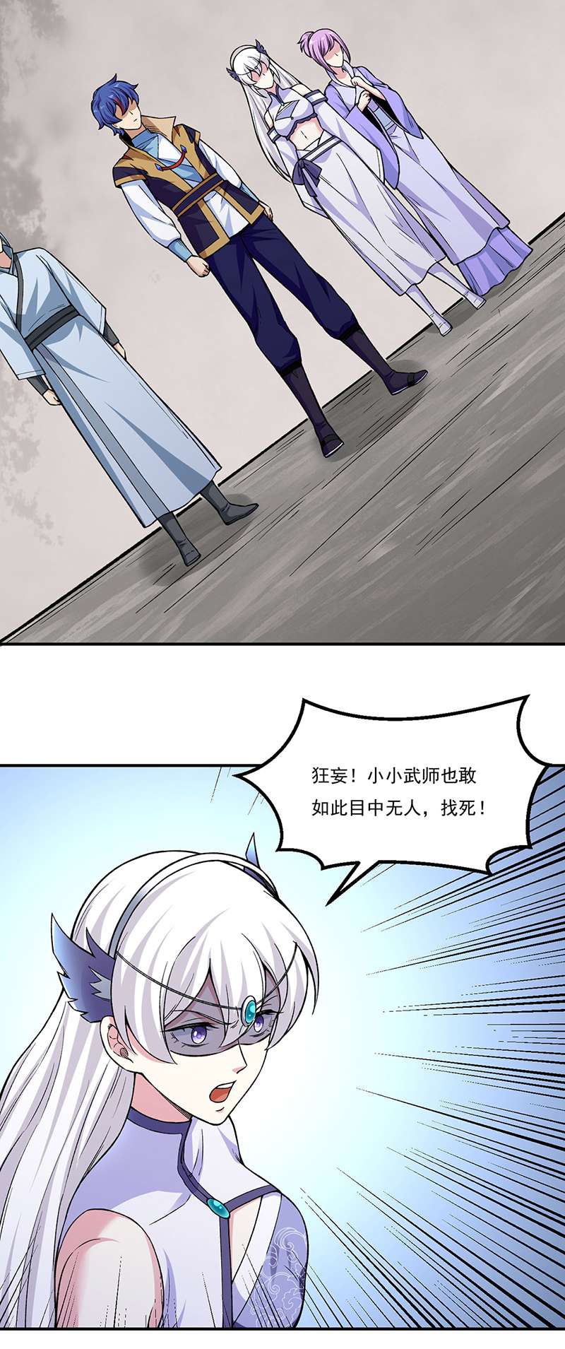 武道独尊第385话