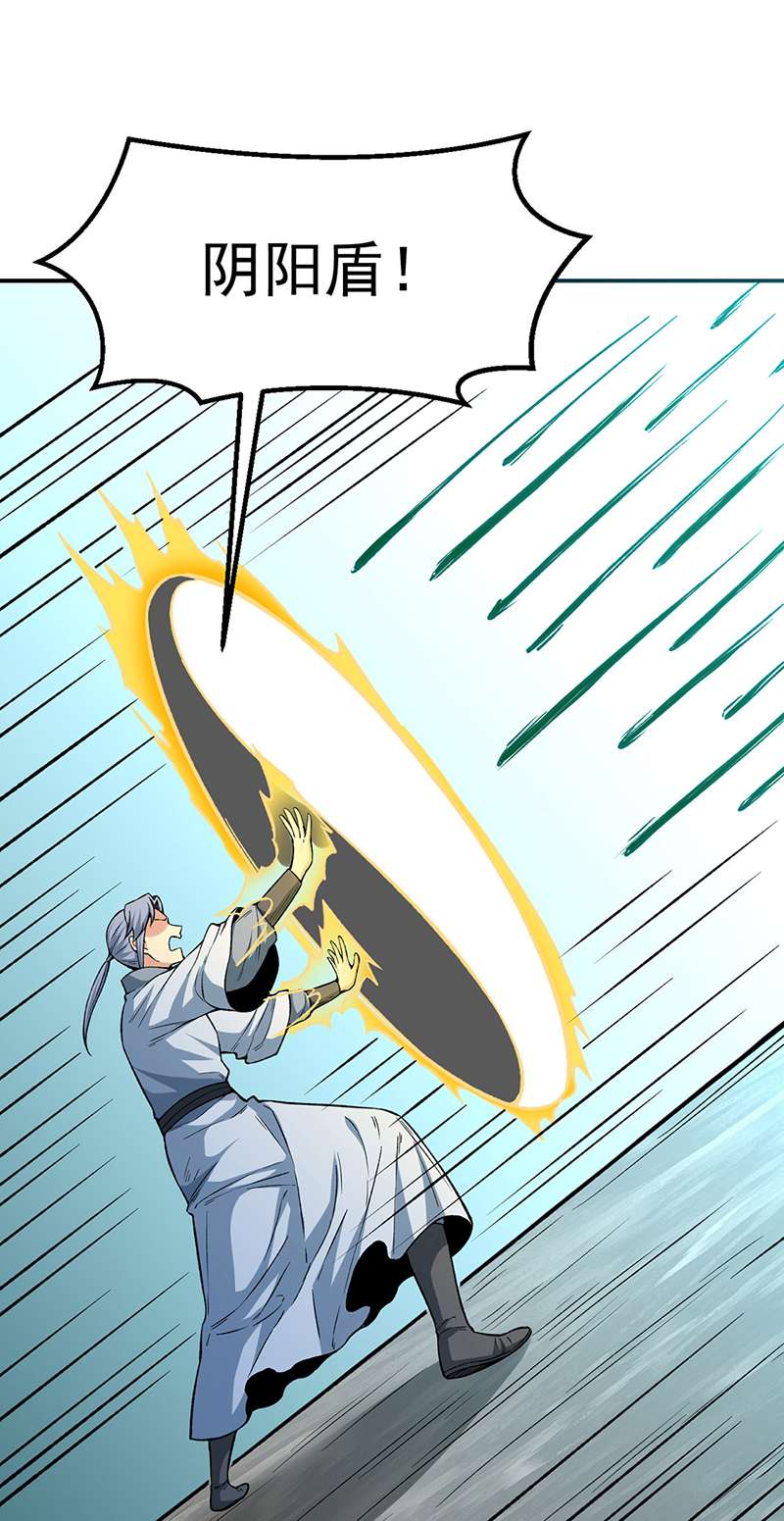 武道独尊第385话