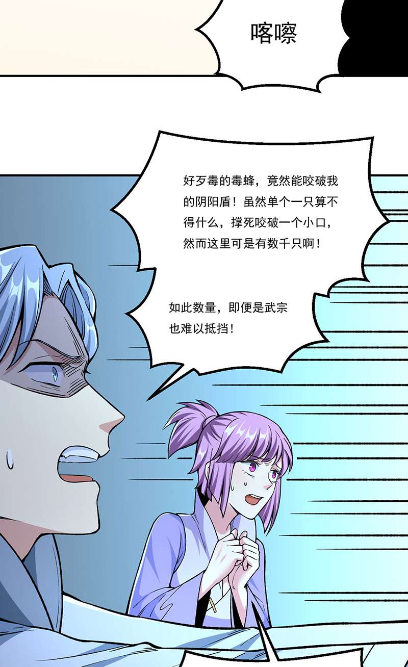 武道独尊第385话